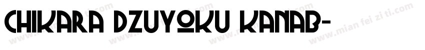 chikara dzuyoku kanab字体转换